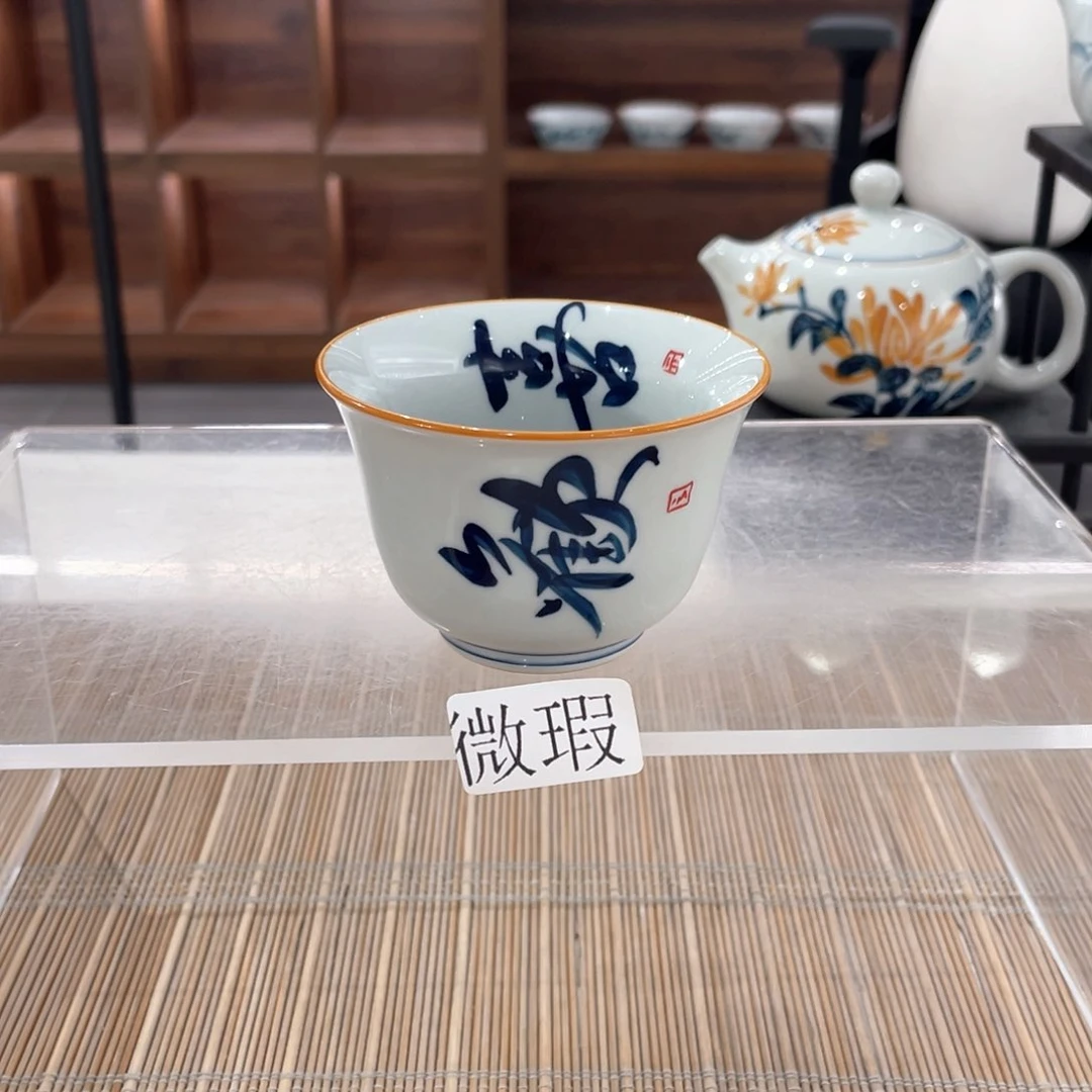 釉下手绘茶具微瑕