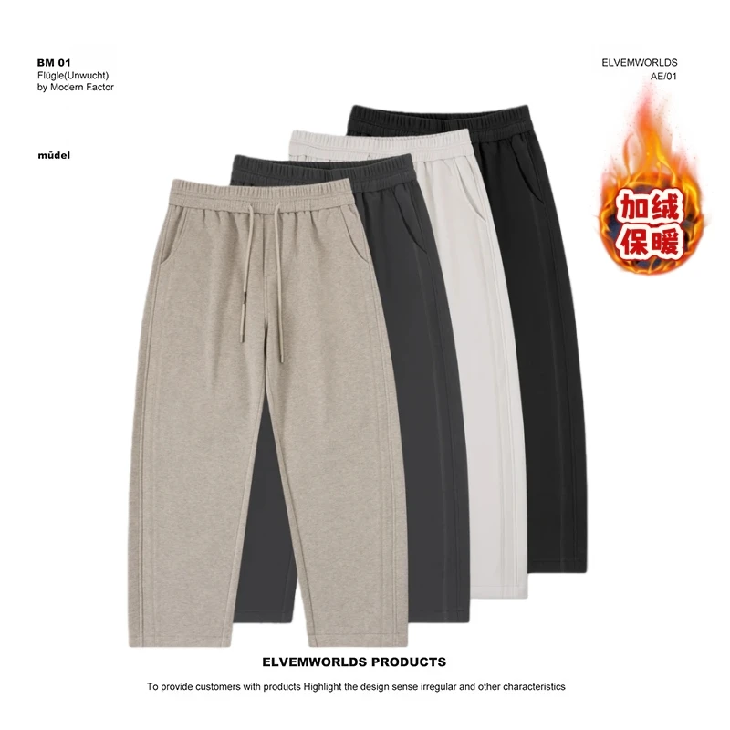 北木冬季新款加绒保暖纯色休闲裤直筒宽松型简约松紧针织男士卫裤