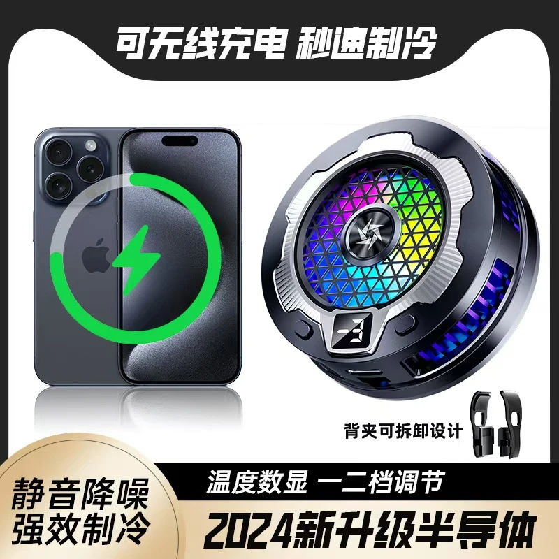 讯途狮无线充电手机散热器半导体结冰制冷静音磁吸温度数显电竞15