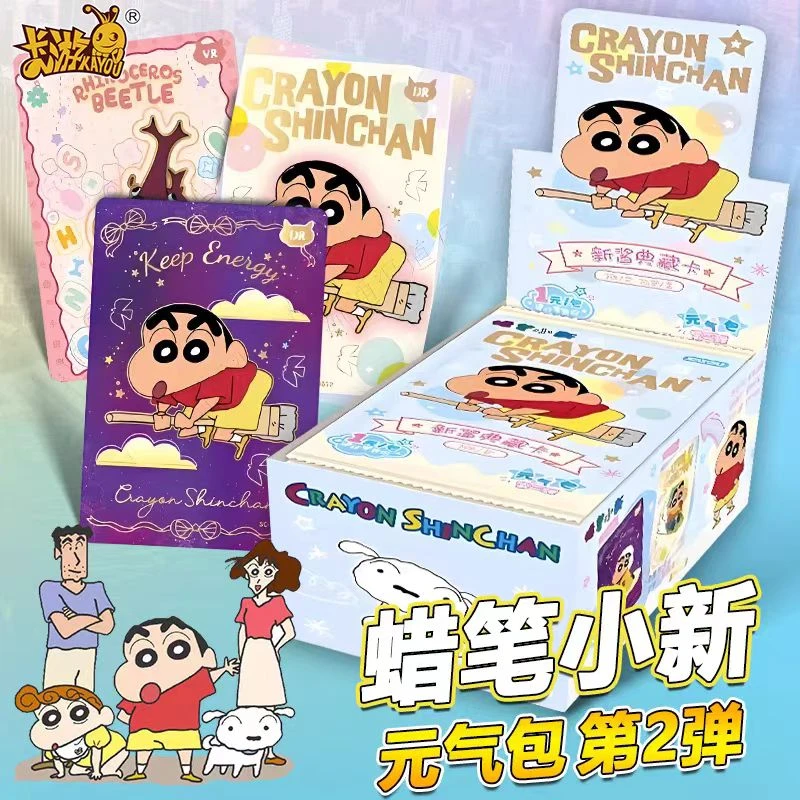 【9.9刺5盒】蜡笔小新新酱典藏卡元气包第二弹收藏卡牌