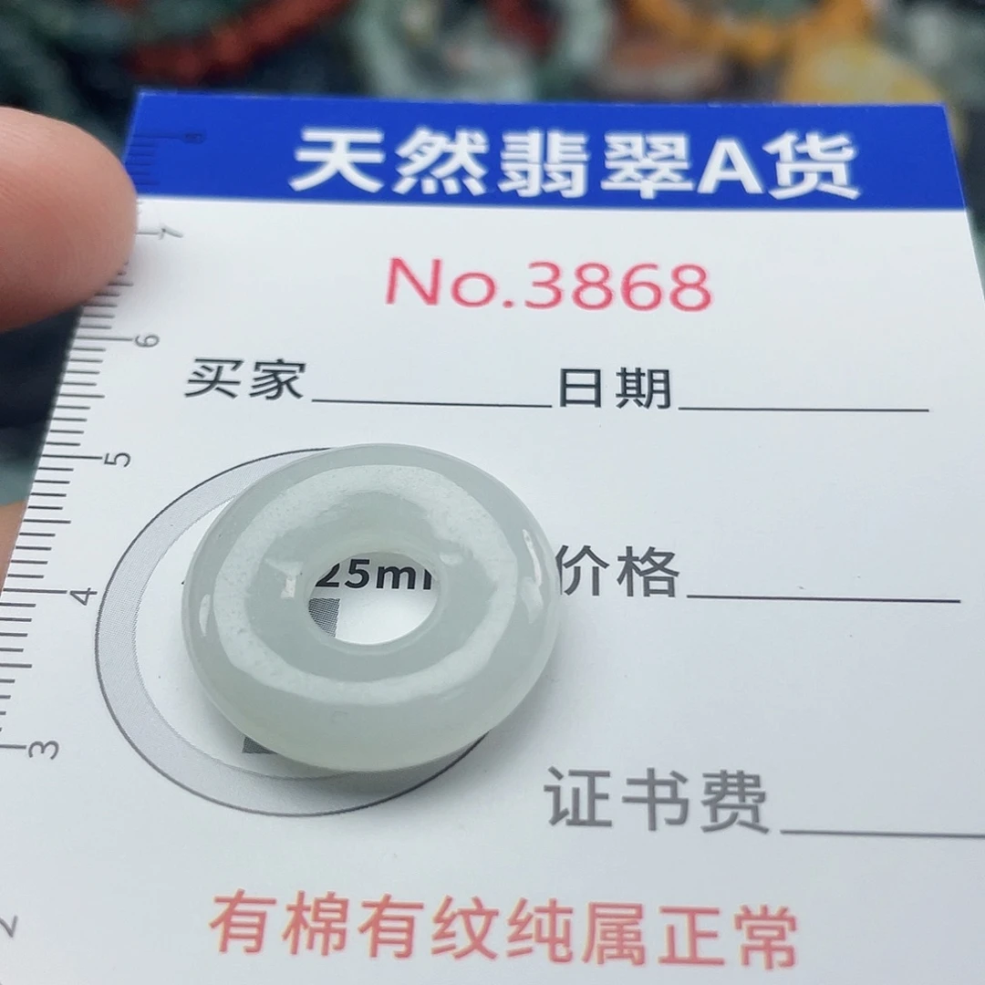 翡翠未镶嵌挂件3868