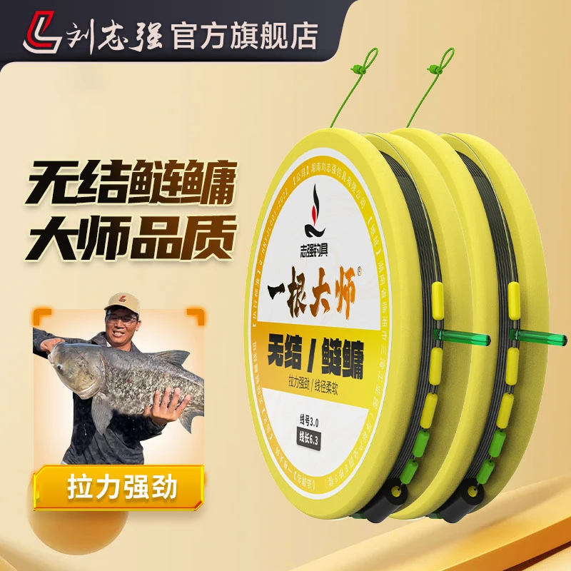 刘志强无结鲢鳙无结成品主线大物金刚结成品线组拉力强韧钓鱼主线