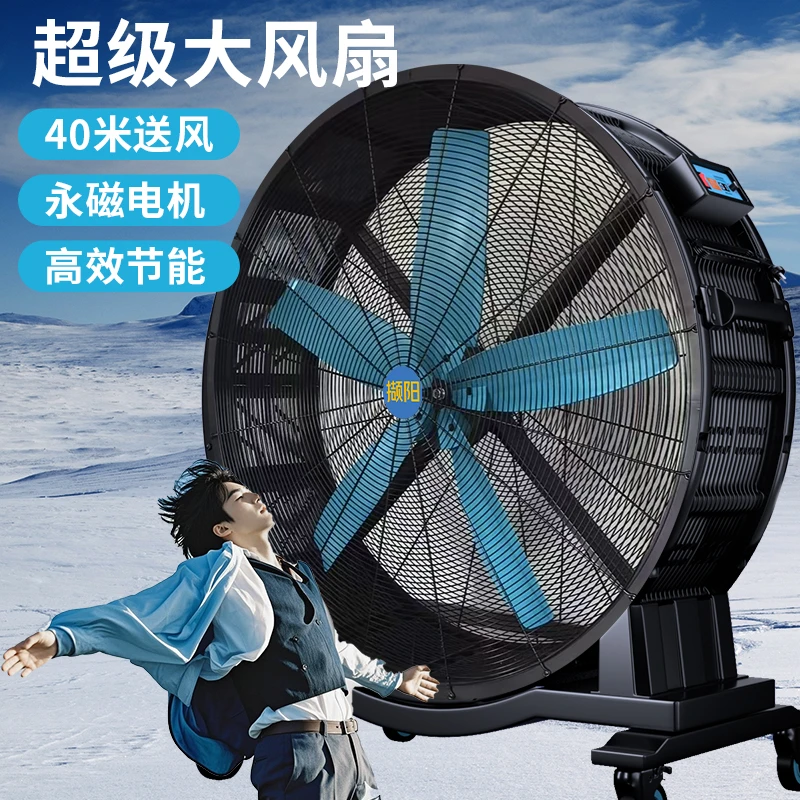 G200永磁工业风扇大型可移动大风机仓库车间降温落地风扇大风力