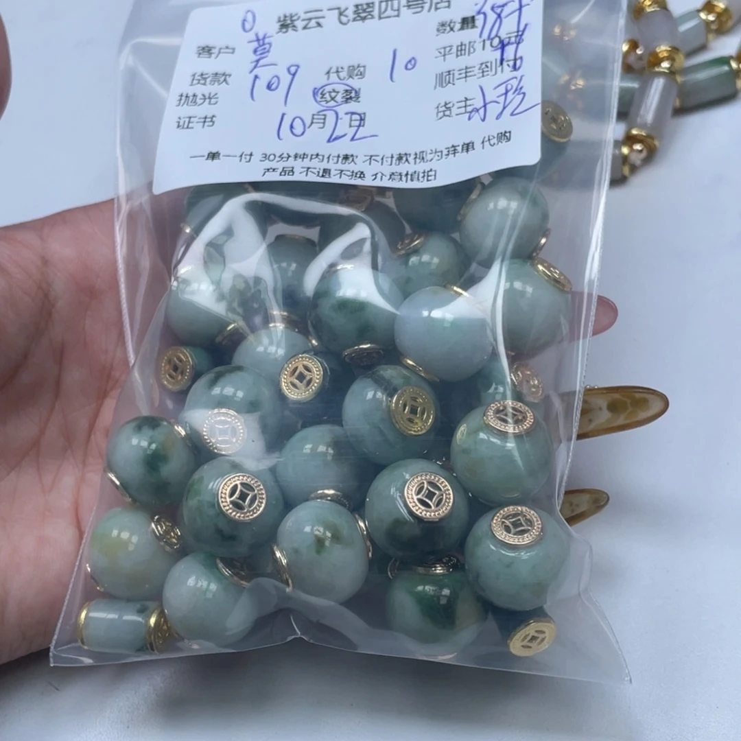 莫***）翡翠散珠翡翠吊坠