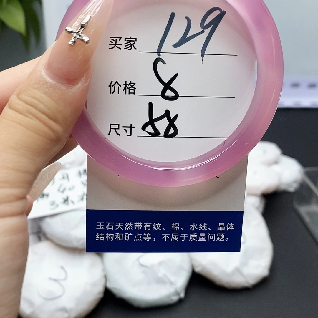 玛瑙/玉髓手镯未镶嵌129