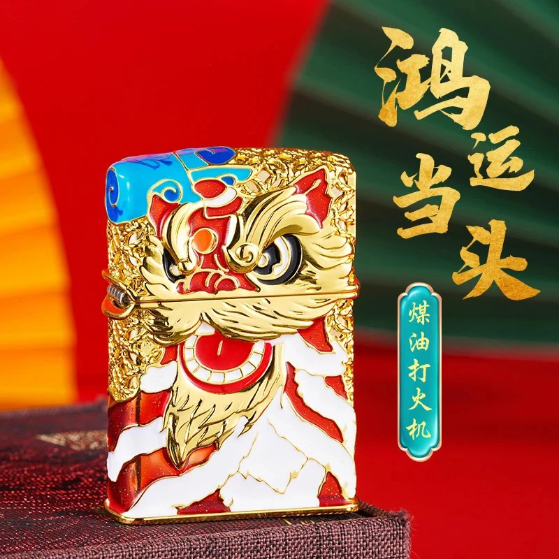珐琅彩醒狮鸿运当头煤油打火机（需自行加油）z