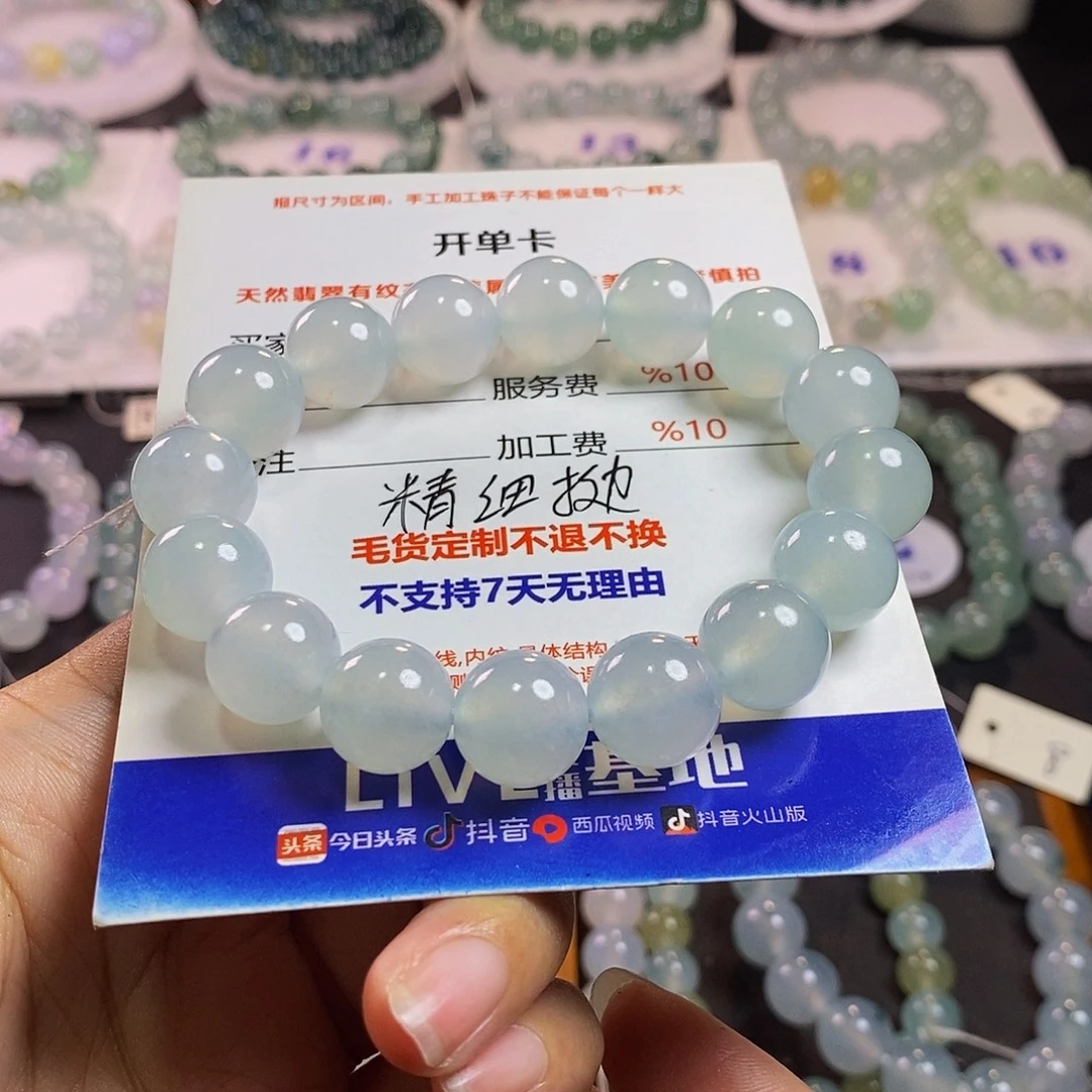 运***定制翡翠未镶嵌卡12＋