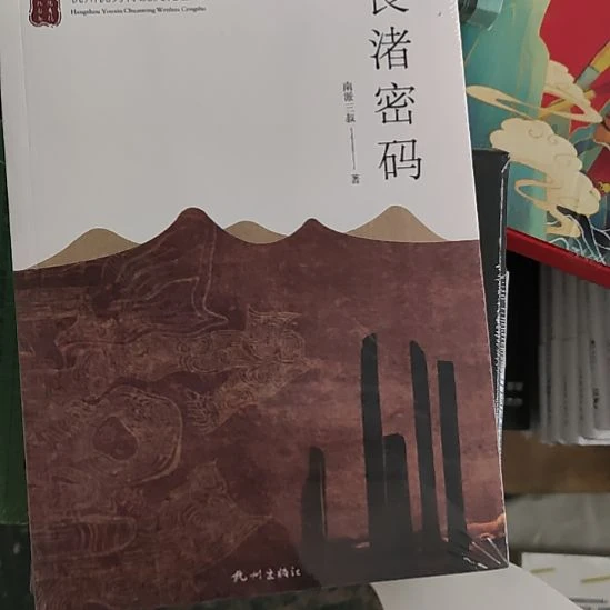 闪购闪购闪购闪购。良渚密码8