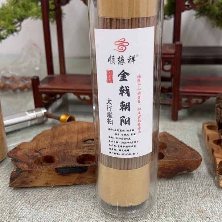 线香太行崖柏金戟朝阳200克