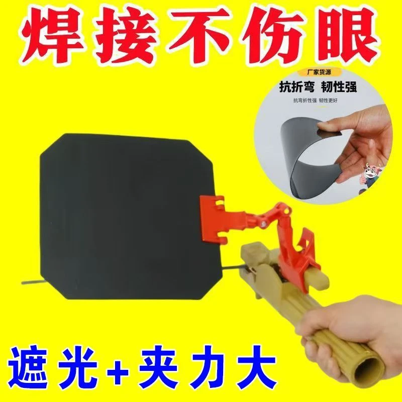 新款电焊面罩遮光罩氩弧焊枪二保焊枪护眼神器焊接防护电焊钳焊罩