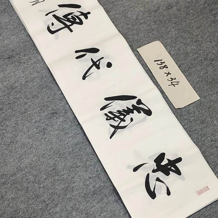 李士军老师书法作品