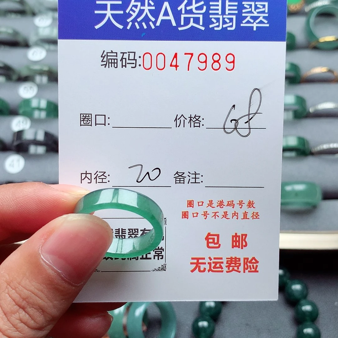 淘***宝未镶嵌戒指翡翠天然