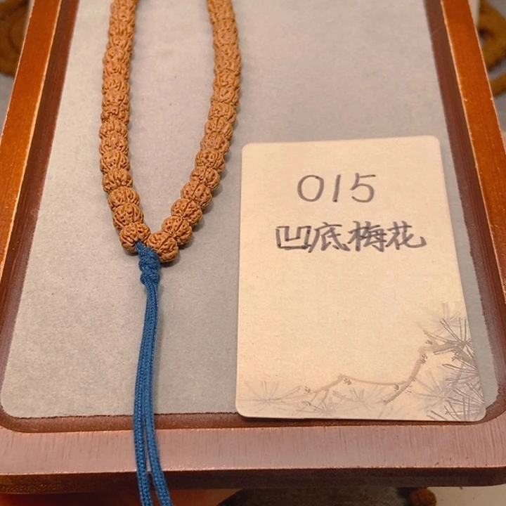 金刚菩提手串015凹底梅花8.5