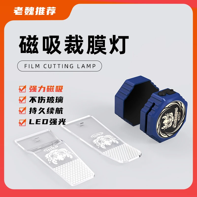 汽车贴膜工具玻璃膜裁灯后档风玻璃裁膜专用可充电