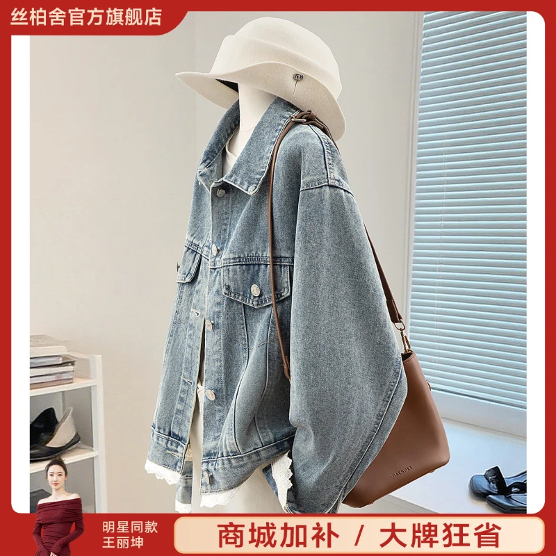 丝柏舍2025秋装新款女装翻领单排扣落肩袖宽松牛仔外套S53X7253A
