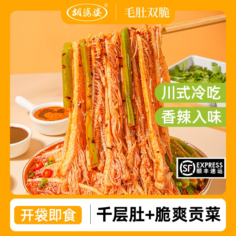 脆爽冷吃千层肚+贡菜双拼 固形物含量40%以上