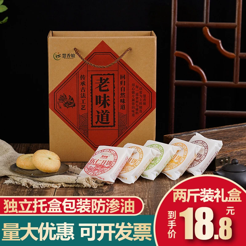 【两斤装礼盒】传统月饼老式五仁枣泥绿豆多口味中秋月饼礼盒批发