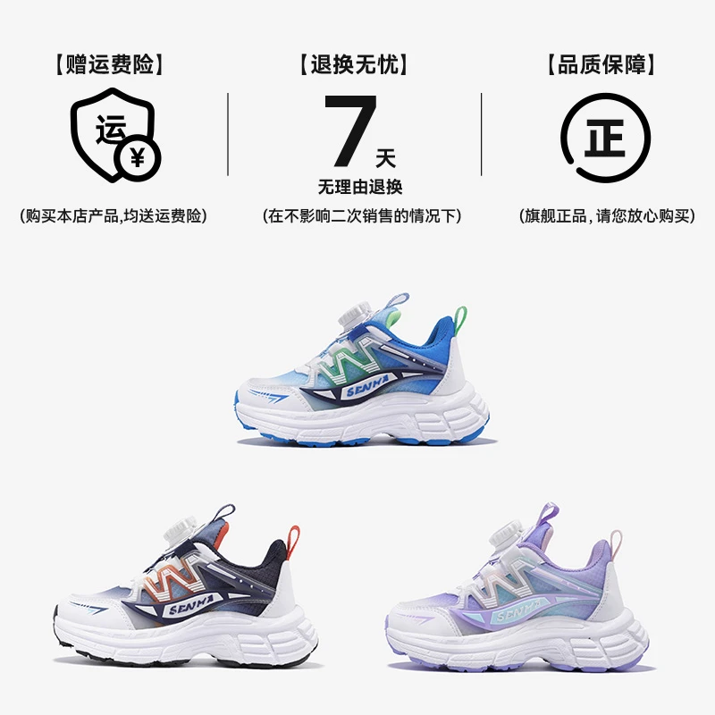 森马童鞋春季2025新款男女童户外运动鞋