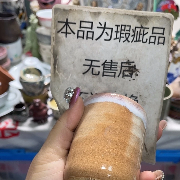 茶杯具19.9发带瑕疵牌都是坏的1