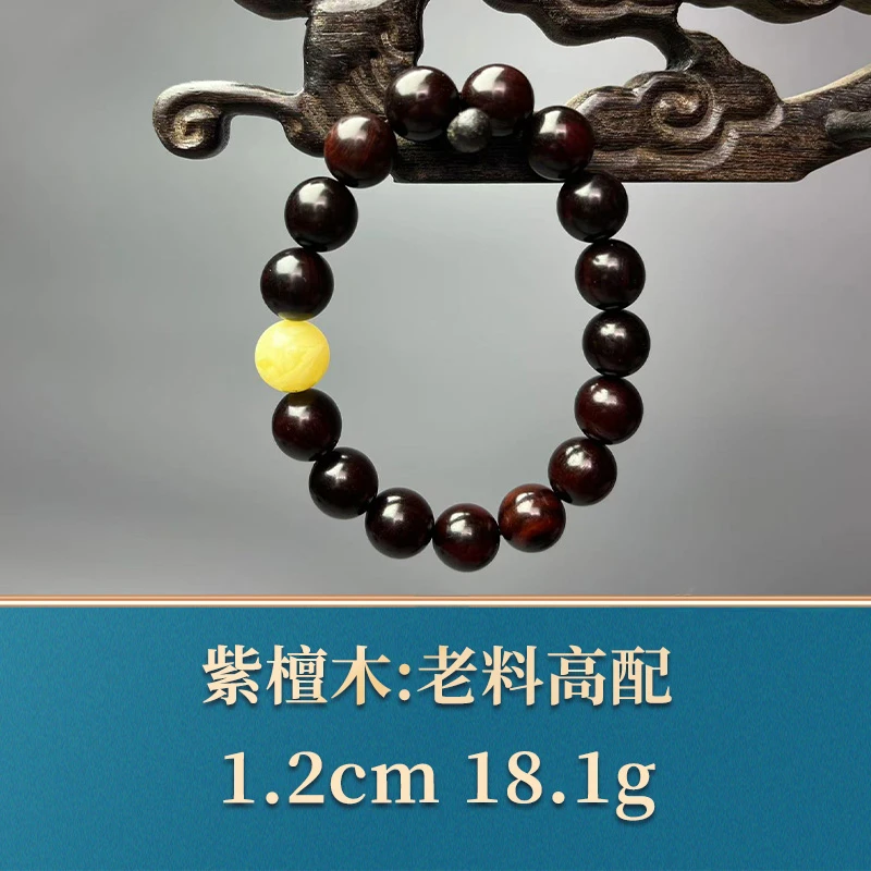 艺守49136 老料高配 紫檀木