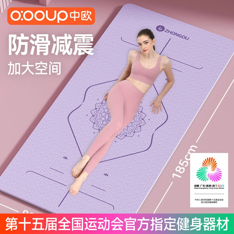 瑜伽垫家用舞蹈女生专用加宽加大隔音垫减震跳绳加厚防滑跳操垫子