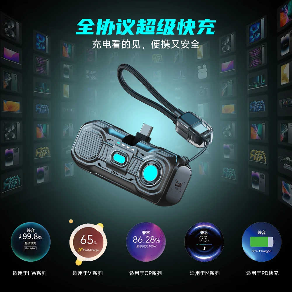 新国标3C认证【麦小兜】可登机胶囊充电宝超级快充自带线便携呼吸灯