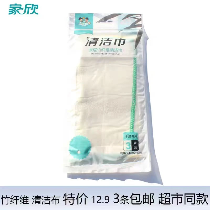 家用厨房抹布发3包