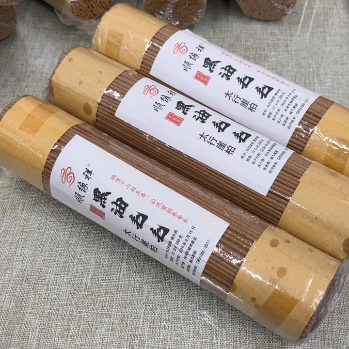 太行崖柏黑油毛毛3包600克