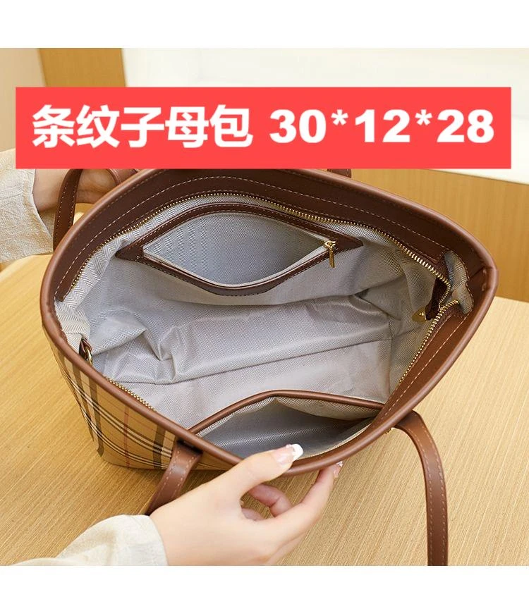 2025春季新款条纹托特包子母包女士 30*12*28
