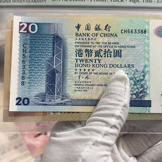 纸哥***^尾号388全新保真包邮