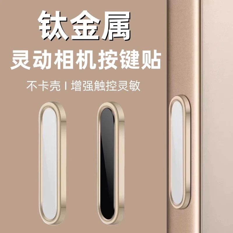 适用苹果16promax手机壳iphone16plus灵动无损触控AI拍照键贴相机