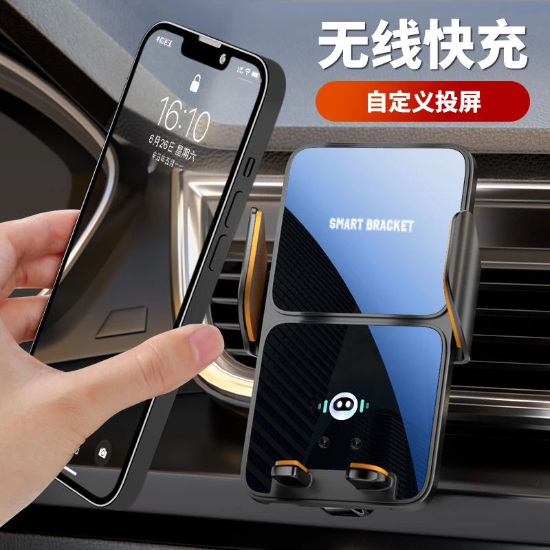 自定义投屏车载手机支架无线充电器快充车用防震汽车手机2025支架