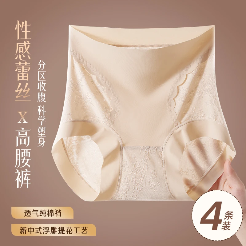 雅内新中式浮雕绣花拼接蕾丝高腰国风全包臀不卡档三角女士内裤