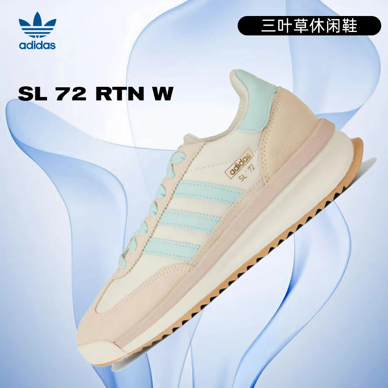 【商城】Adidas阿迪达斯三叶草女SL 72 RTN流光风运动休闲鞋IH7988