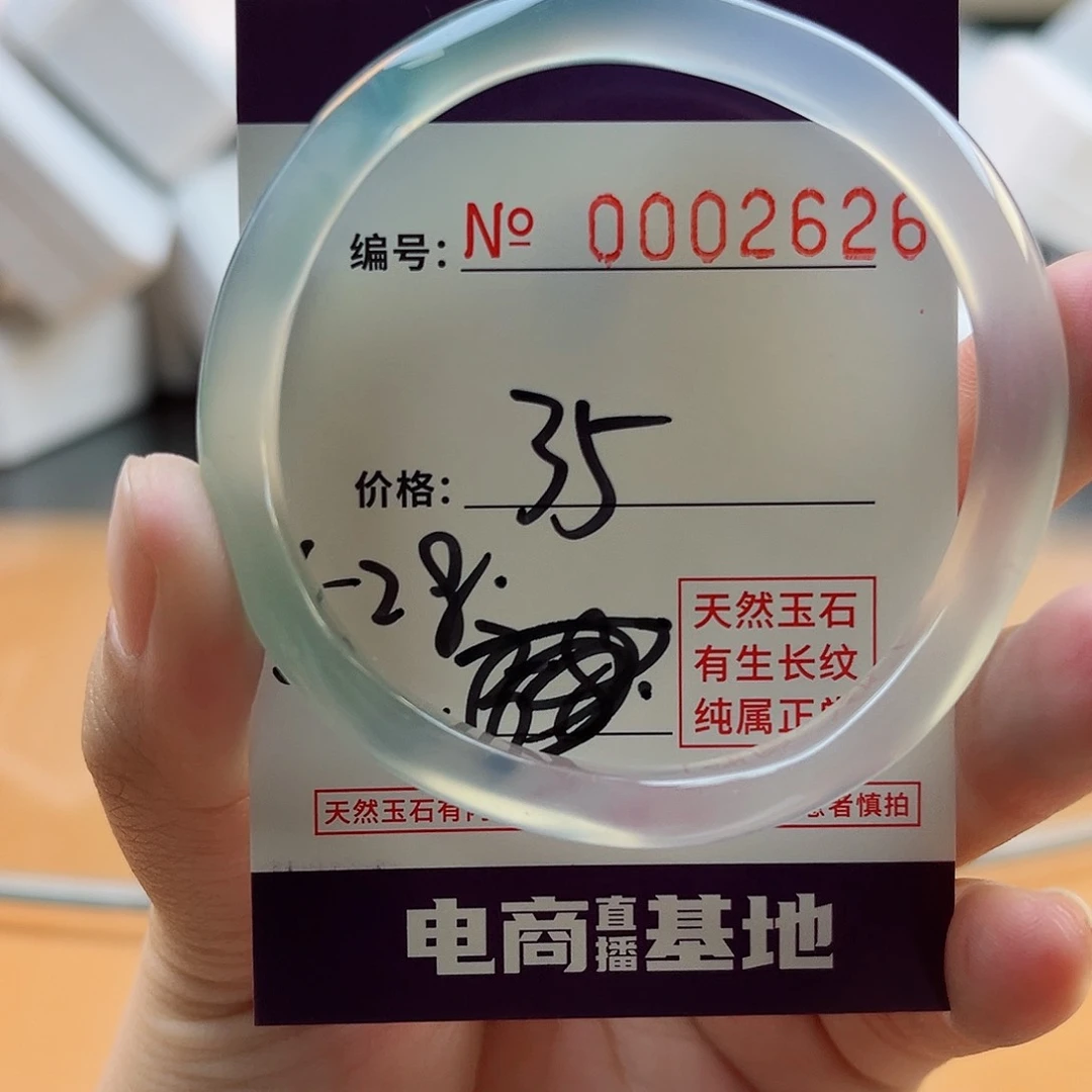 玛瑙/玉髓手镯未镶嵌2626