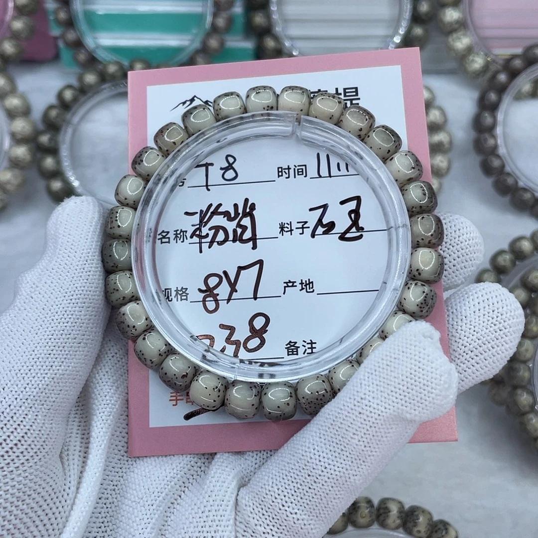 有***面星月菩提吊坠8粉背