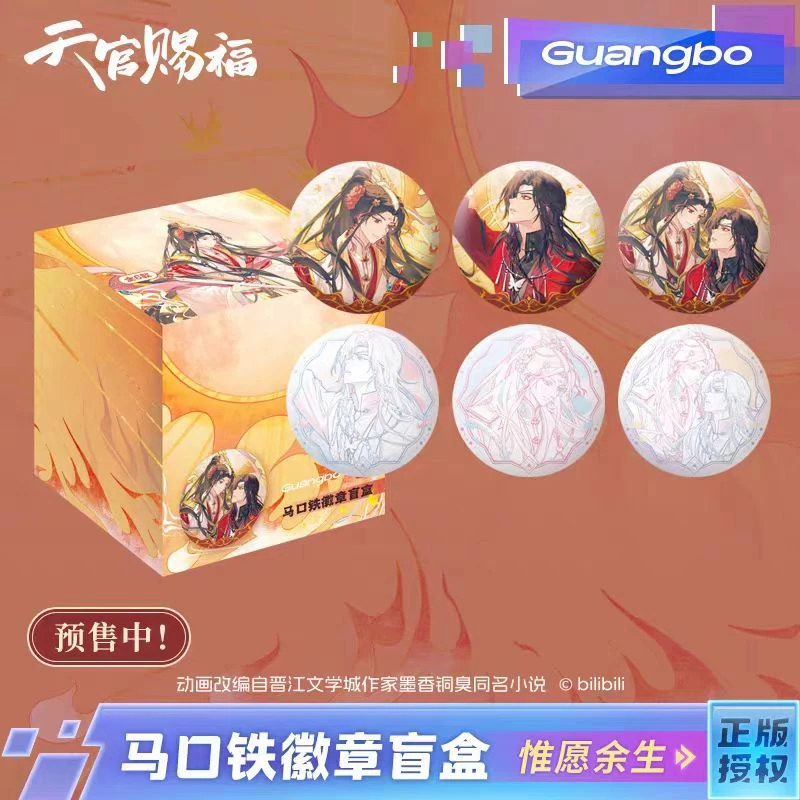 广博【盲盒】《天官赐福》动画惟愿余生系列马口铁徽章盲盒