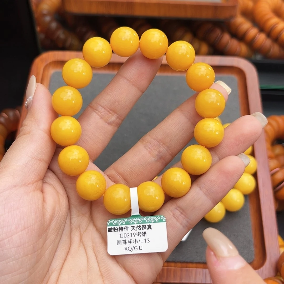 琥珀手链未镶嵌13m 帝王黄