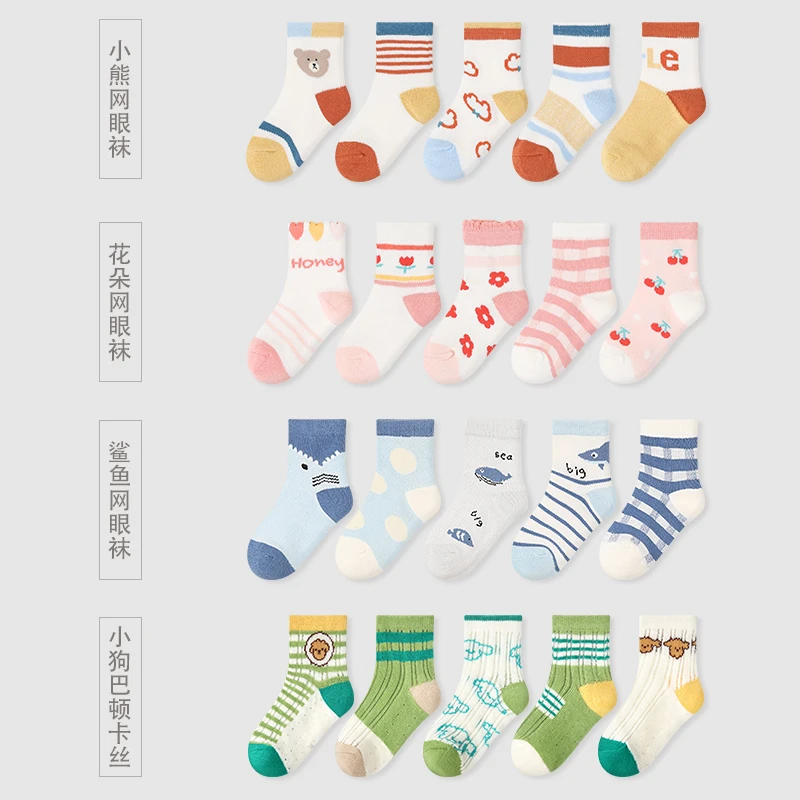 【5双装】儿童袜25年春夏薄款透气卡丝网眼袜棉男女童袜子