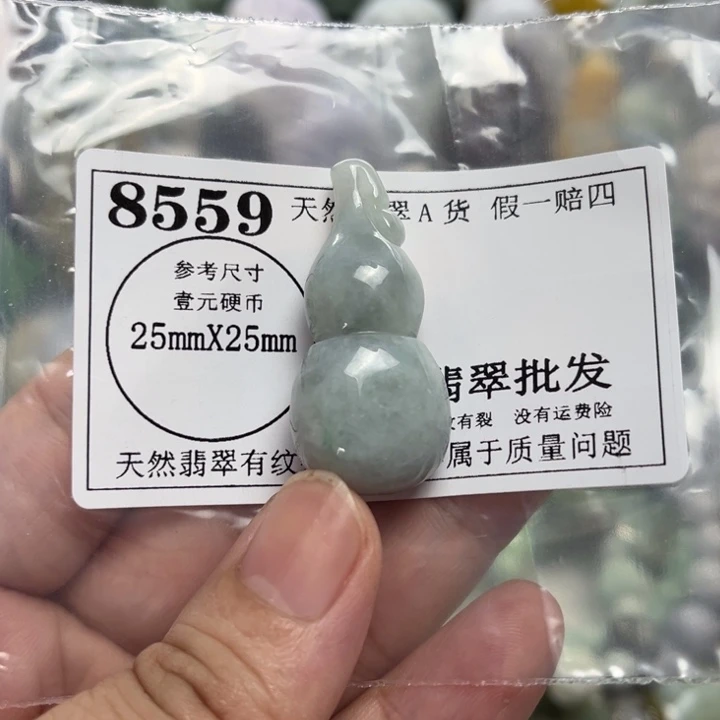 翡翠未镶嵌颈饰8559