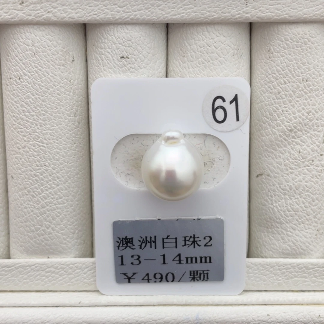 定制海水珍珠未镶嵌裸珠澳白13-14