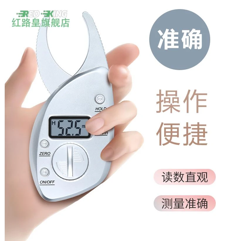 皮脂钳皮褶厚度计电子家用健身房身体脂肪夹减肥专业体脂测量仪尺