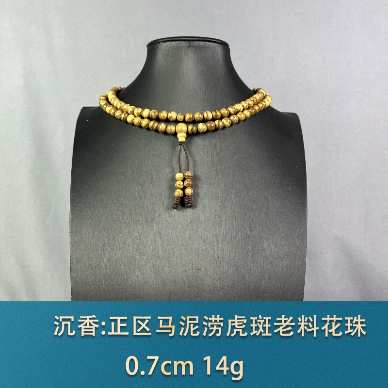 91013 正区马泥涝虎斑老料花珠 沉香