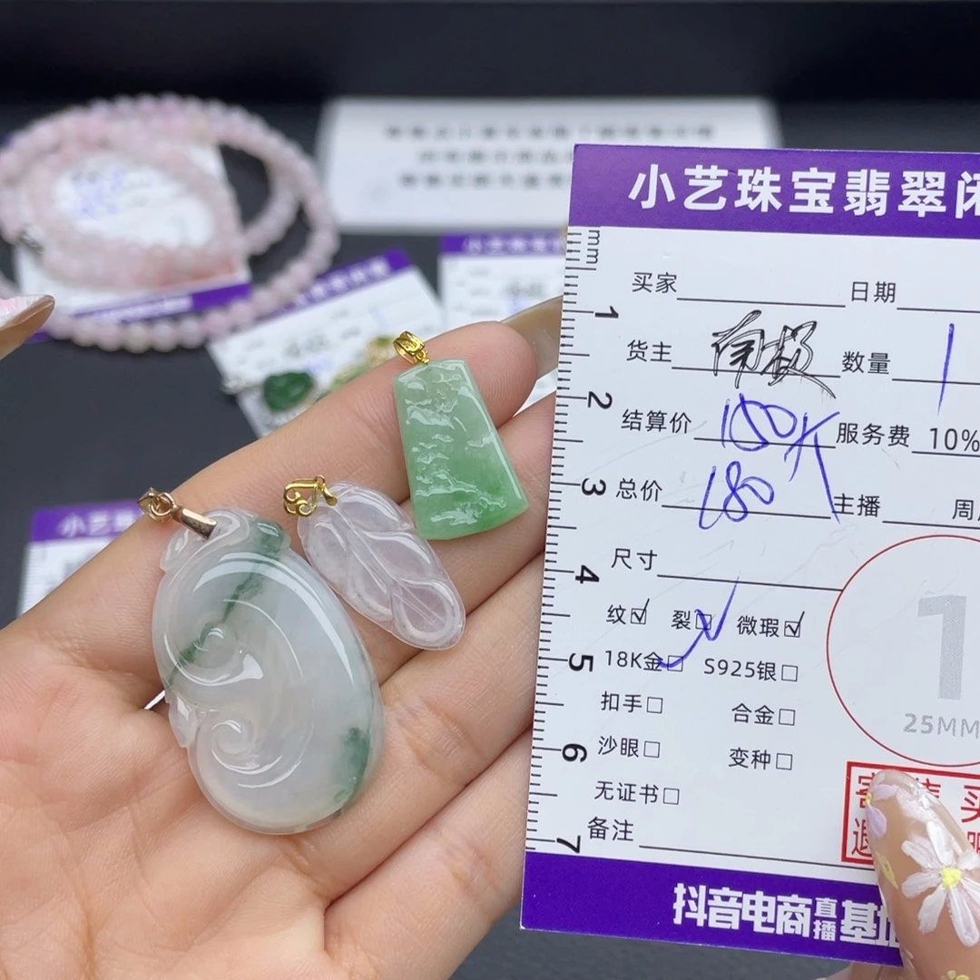 翡翠未镶嵌颈饰多样性发一件