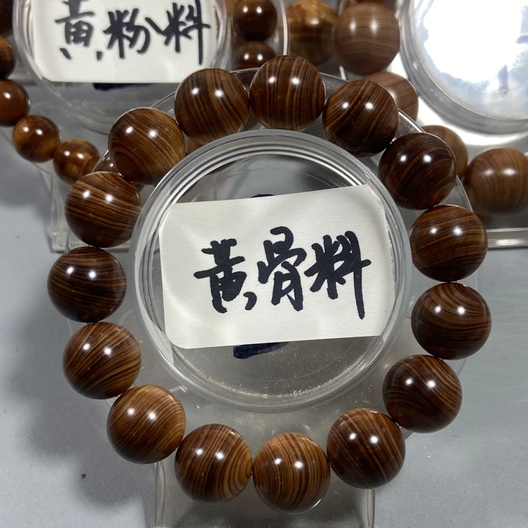 1.5黄骨料瓷感强荧光流转味道甜香太行陈化