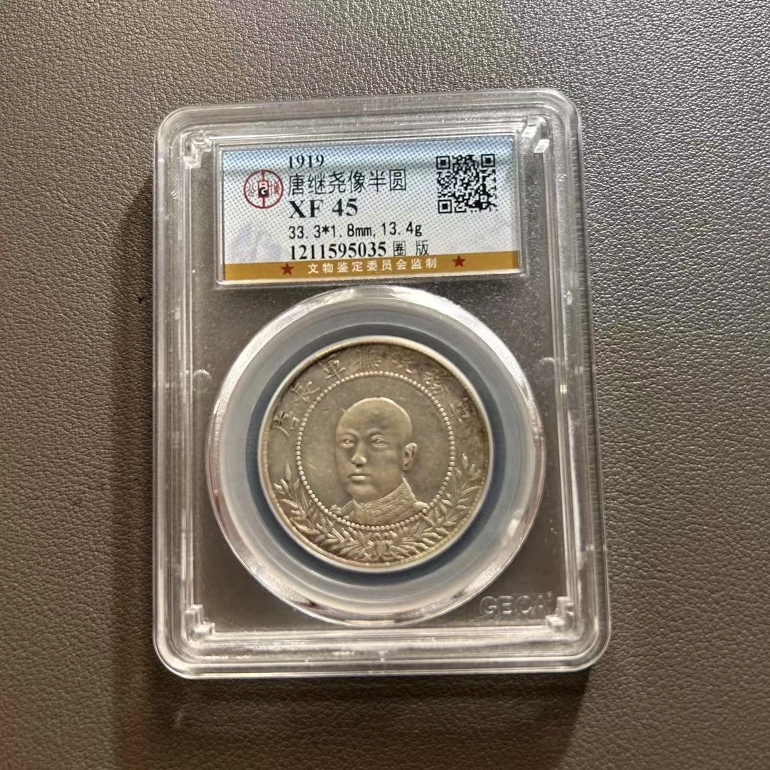 Lot 35  1919  唐继尧像半圆银币  XF45   公博