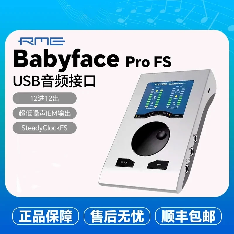 RME 系列直播声卡