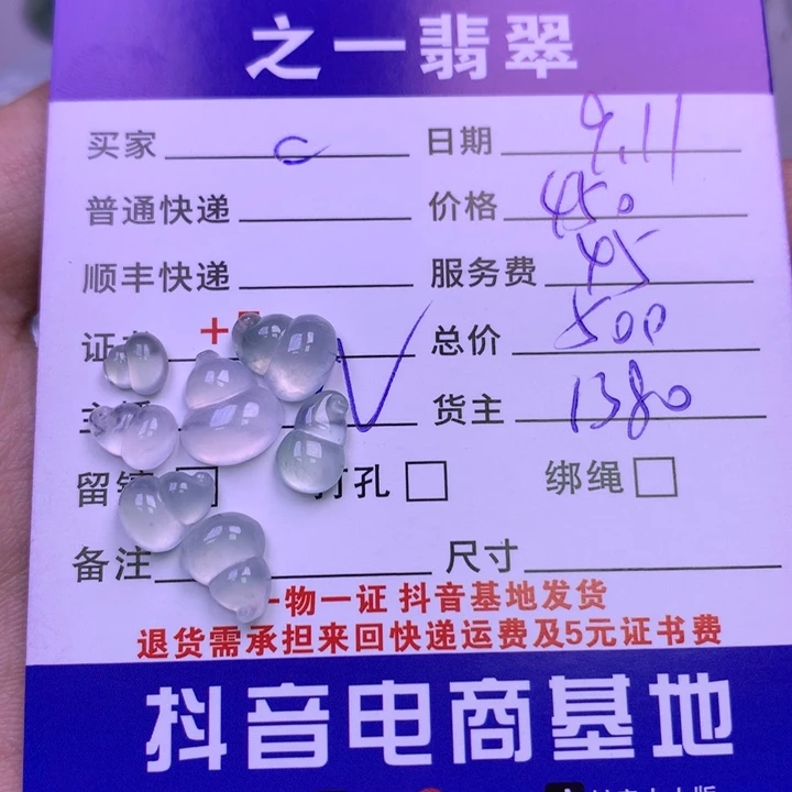 颈饰未镶嵌翡翠c****e