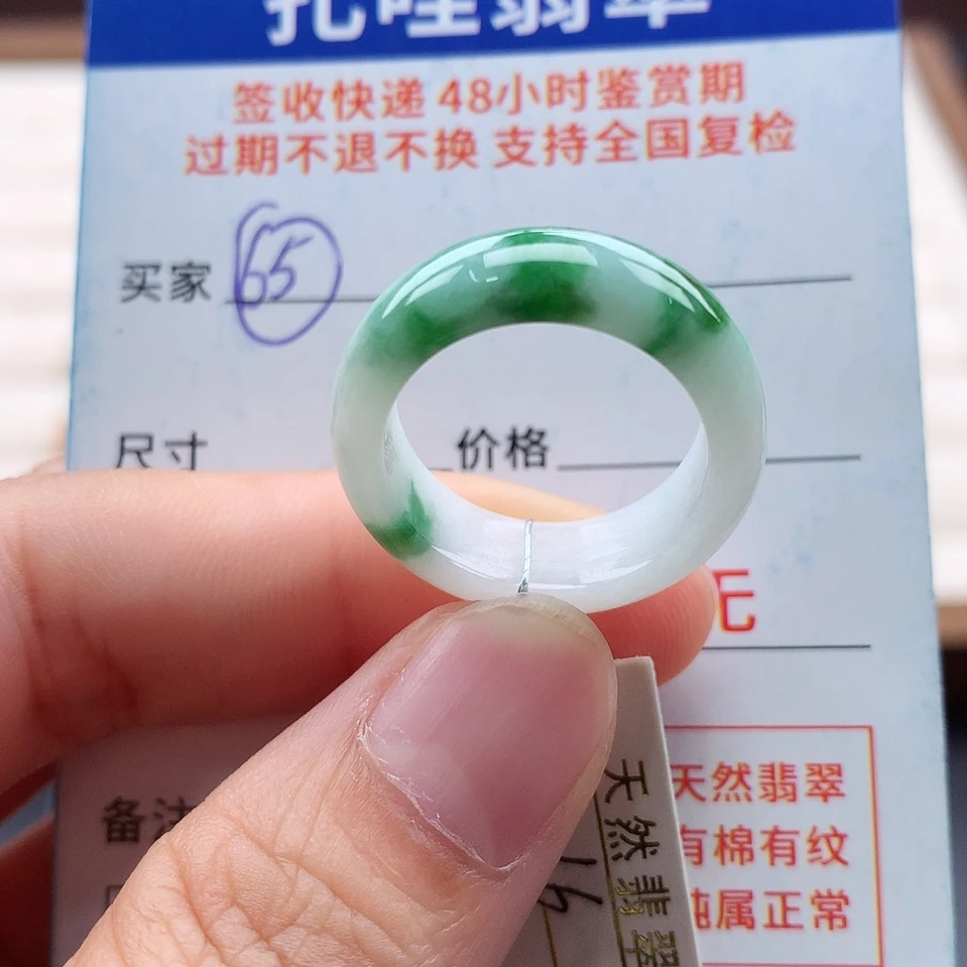 未镶嵌戒指翡翠16号