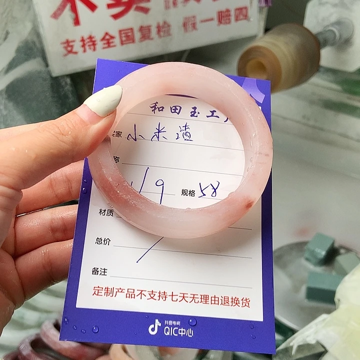 小***渣未镶嵌手镯石英质玉